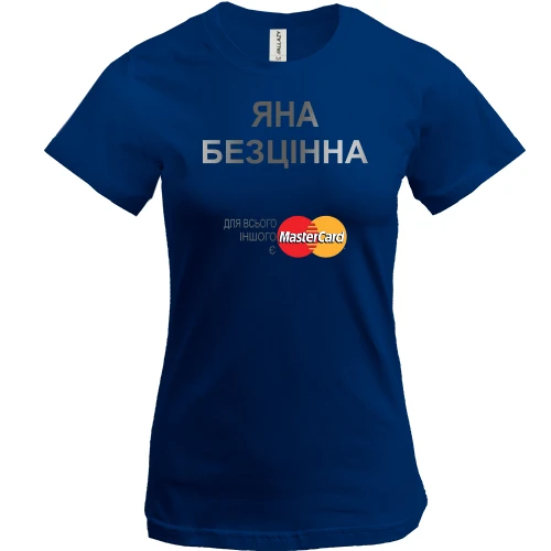 Жіноча футболка, Синій, з написом "Яна Безцінна"