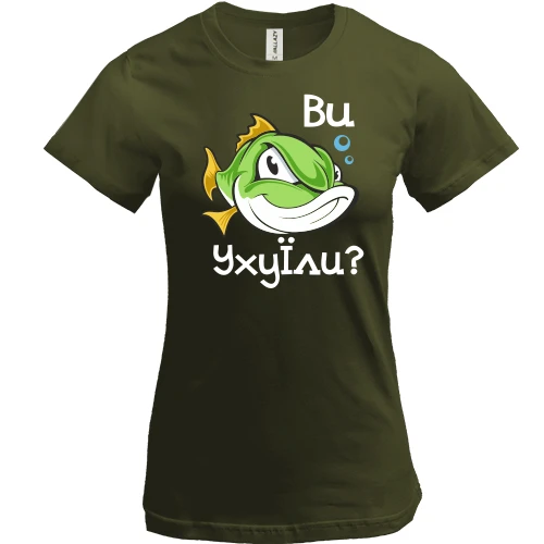 Жіноча футболка, Хакі, Ви уху їли? (2)