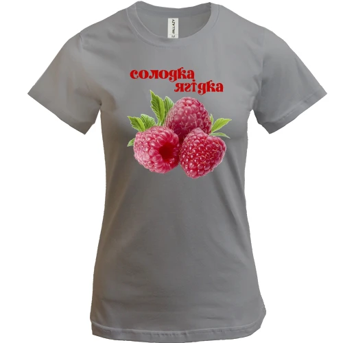 Жіноча футболка Солодка Ягідка