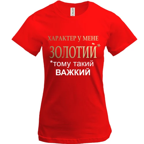 Жіноча футболка, Червоний, Золотий характер