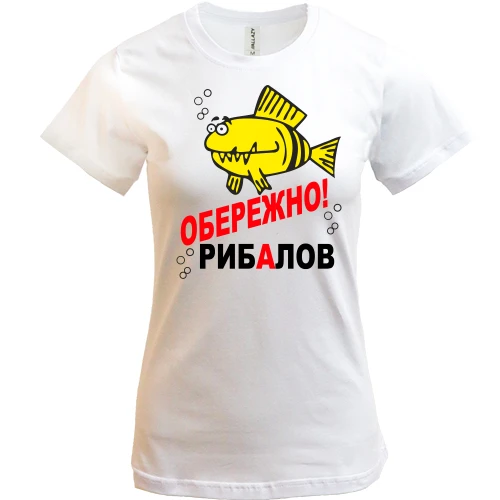 Жіноча футболка, Білий, Рибалов