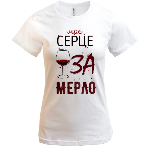 Жіноча футболка Моє серце ЗА мерло