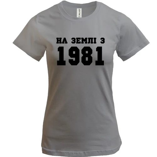 Жіноча футболка На землі з 1981