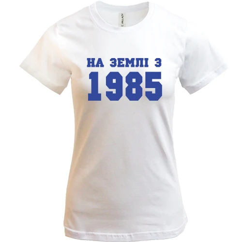 Жіноча футболка На землі з 1985