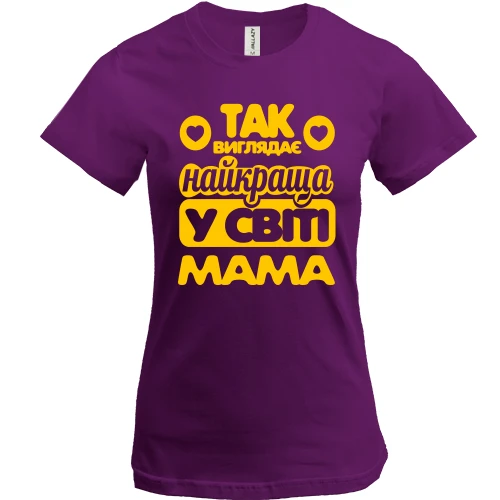 Жіноча футболка, Білий, Так виглядає найкраща мама