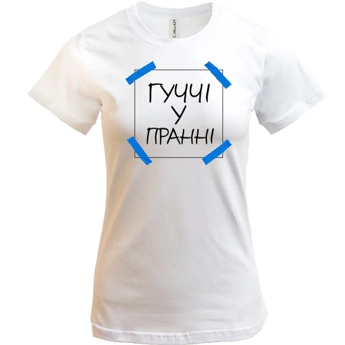 Жіноча футболка, Білий, Гуччі у пранні